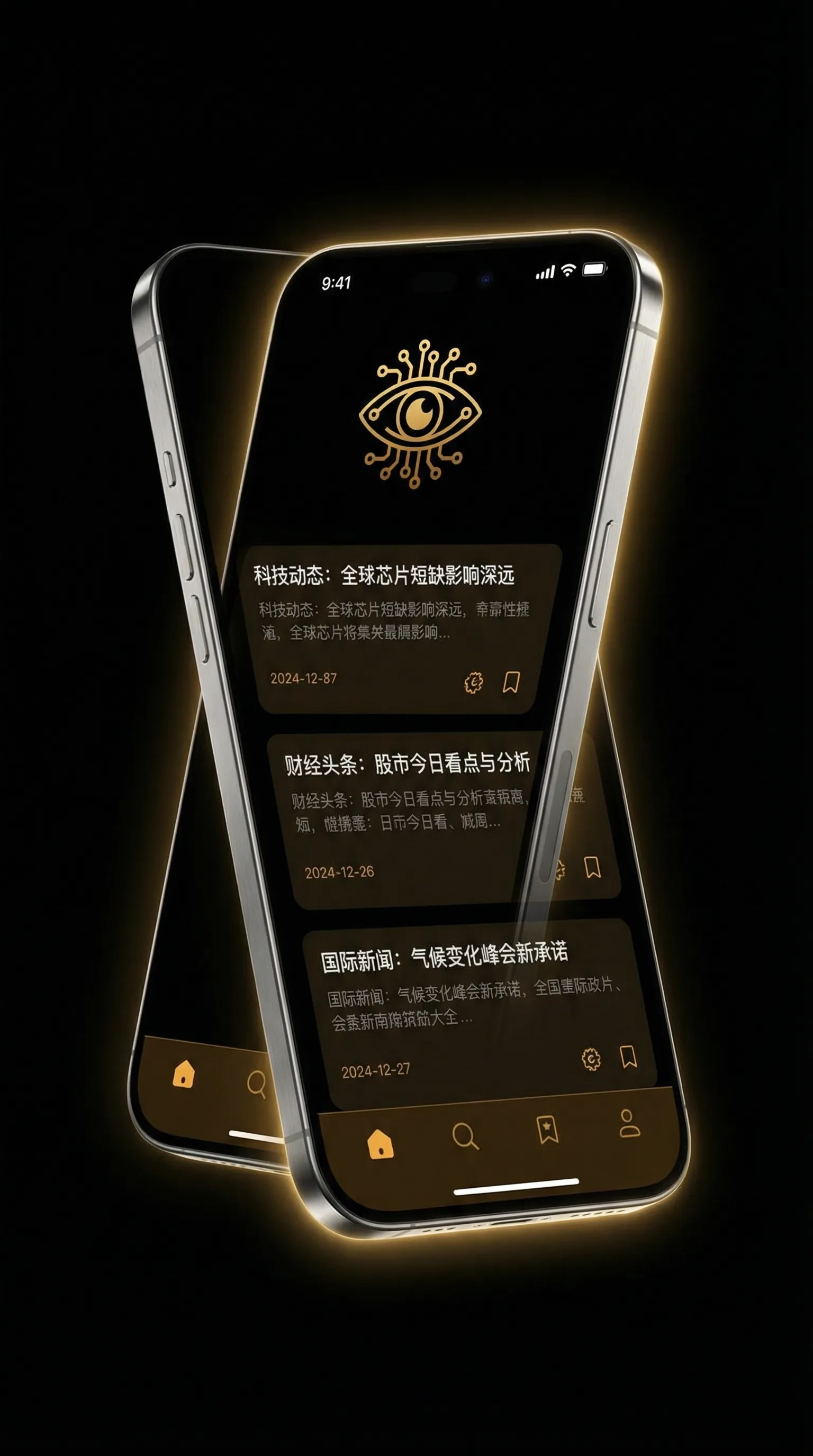 我和公gong在厨房 - 移动端情报客户端界面